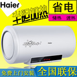 Haier/海尔 ES80H-Z4(ZE)50/60H-Z4/Z6升半胆速热储水式电热水器