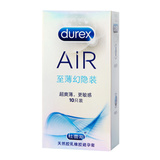 杜蕾斯 AIR空气套 至薄幻隐装安全套超薄避孕套10只 成人用品