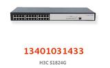 全新原装H3C正品 SMB-S1824G-CN 24口全千兆管理交换机 全国联保
