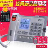 包邮 中诺 电话机 G025 自动录音 留言 答录 办公录音电话机 座机