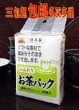 日本原装进口高档泡茶袋 煎药袋 卤包 料理袋 茶包袋 咖啡袋0919