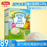 亨氏强化铁锌钙营养奶米粉225g(辅食添加初期至36个月适用)