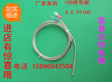 Pt100传感器 热电阻 K、E型热电偶 温度传感器 不锈钢探头保护管