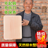 柳木新款实木砧板整木切菜板大号长方形擀案揉面板抗菌耐用环保形