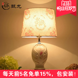新中式创意LED台灯卧室床头浪漫陶瓷欧式客厅婚庆调光灯简约现代