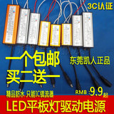 集成吊顶led灯驱动电源 平板灯节能灯 吸顶灯镇流器 变压器适配器