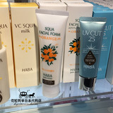 现货日本代购HABA鲨烷保湿洁面乳洁肤补水抗敏洗面奶 限定柚子50g