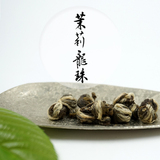 【两厢茶语】茉莉龙珠|花茶|茶礼|60g|花香如梦鬓如丝