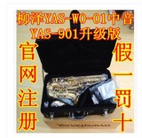 柳泽 新品W01 A 901 中音萨克斯 日本原装 YANAGISAWA 检测视频