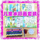 20张儿童填色画水彩画笔套装包邮12色3-6周岁幼儿园涂色画玩具