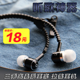 合立 N319金属拉链耳机入耳式耳机带话筒线控重低音耳麦耳塞手机