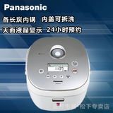 Panasonic/松下 SR-PMH151微电脑电饭煲智能预约 备长炭内胆 正品