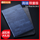 图拉斯 iPad Air2保护套Air苹果iPadAir1真皮iapd5全包边i防摔pad