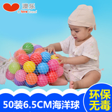 澳乐海洋球儿童波波海洋球球宝宝玩具儿童节礼物6.5CM海洋球50装