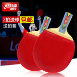 红双喜三星乒乓球拍 特价3006直拍横拍2只送拍套兵乓球成品拍