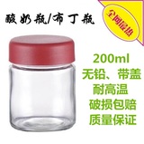 特价出口酸奶瓶玻璃分杯布丁果酱瓶无铅带盖烘培模具耐高温200ml