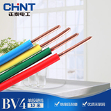 CHNT/正泰单芯硬线 BV 4平方10米 单芯电线4平方 国标单芯电缆