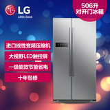 LG GR-A2078DSF 506升对开门冰箱 1级节能风冷无霜全国联保 冰箱
