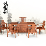 鸿福居新款红木茶桌 非洲花梨木茶功夫茶桌组合红木家具