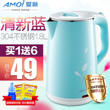 Amoi/夏新 OBS-18D12电热水壶304不锈钢 家用防烫烧水壶开水壶