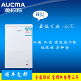 Aucma/澳柯玛 BC/BD-69H家用单门小冰柜冷冻冷藏变温卧式迷你冷柜