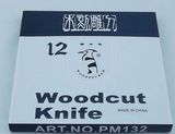 包邮啄木鸟牌PM132工艺/艺术/模型木刻刀雕刻刀 橡皮刻刀12支套