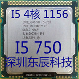 Intel i5 750 英特尔 酷睿四核 1156 散片 CPU 质保一年有 I5 760