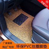宝骏560专用汽车脚垫环保pvc丝圈小车内脚踏垫耐脏防滑无异味地毯