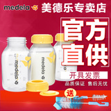 美德乐专卖店 Medela 150ML奶瓶 PP3个装 婴儿储奶瓶 标准口径