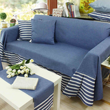 沙发巾全盖防滑棉麻田园深蓝纯色条纹拼接定做沙发垫沙发套罩布艺