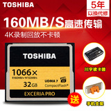 东芝CF卡 32G 1066X 读160M 高速存储卡单反相机内存卡 D800 5D3