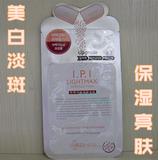 韩国正品 Clinie 可莱丝 IPI特效美白淡斑补水 针剂面膜贴 单片