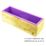 亦花亦草 1.2kg土司模 硅胶土司模木盒 冷制皂模具 手工皂模具