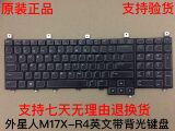 原装正品戴尔外星人 M17X R4 R5 英文背光笔记本电脑内置键盘推荐