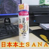 包邮新2016日本正品SANA豆乳美肌乳液150ML保湿美白嫩滑男女孕妇