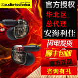 Audio Technica/铁三角 ATH-IM01入耳式耳机动铁耳塞监听