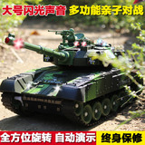 遥控坦克模型超大对战坦克充电动亲子儿童越野玩具车遥控车男孩