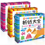 折纸剪纸飞机大全3-6-8岁幼儿童手工制作书幼儿园diy小手工书材料