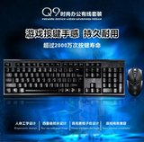 电脑配件批发 追光豹Q9有线键鼠套装 有线U+U鼠标键盘套件 键盘