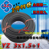 江苏上上YZ3*1.5+1三相四芯1.5平方4芯电缆线橡套线缆国标铜芯