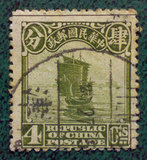 民普8 北京二版帆船、农获、牌坊邮票 4分 信销