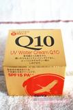日本代购 北海道Q10 UV WATER CREAM 面霜美白防晒保湿 一罐包邮