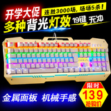 狼蛛 七彩背光键盘LOL 彩虹悬浮发光白色游戏键盘机械手感cf雷蛇