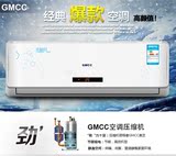 格力质量GMCC空调挂机壁挂柜机立式单冷暖型大1p2p3p1.5p匹定变频