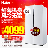 Haier/海尔 BCD-451WDEMU1 451升家用风冷无霜纤薄对开门电冰箱
