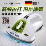 德国BOB-HOME家用除螨仪紫外线杀菌床铺上除螨虫小型除螨机吸尘器