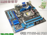 华硕 P7H55-M Pro DDR3 1156主板 全集显主板 支持 至强 i3 i5 i7