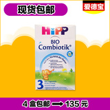 【现货】德国代购Hipp/喜宝益生菌3段婴儿奶粉10个月以上 4盒包邮