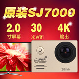 山狗4代SJ7000运动相机1080P高清运动摄像机FPV航拍wifi版DV相机
