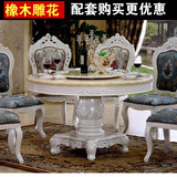 欧式圆形大理石餐桌 新古典圆桌实木餐桌椅组合法式6人饭桌带转盘